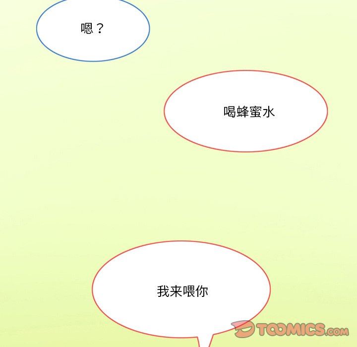 《情事物语Friend》漫画最新章节第52话免费下拉式在线观看章节第【74】张图片