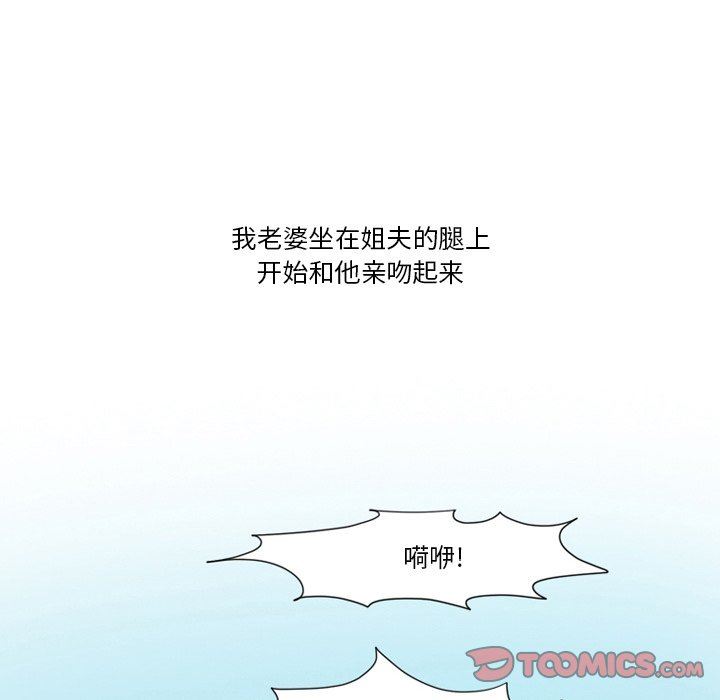 《情事物语Friend》漫画最新章节第52话免费下拉式在线观看章节第【34】张图片