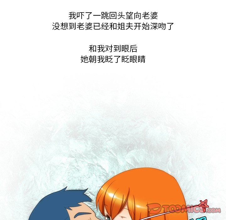 《情事物语Friend》漫画最新章节第52话免费下拉式在线观看章节第【46】张图片