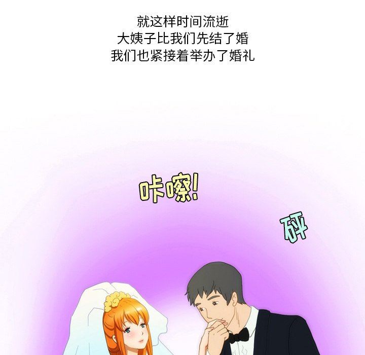 《情事物语Friend》漫画最新章节第52话免费下拉式在线观看章节第【29】张图片