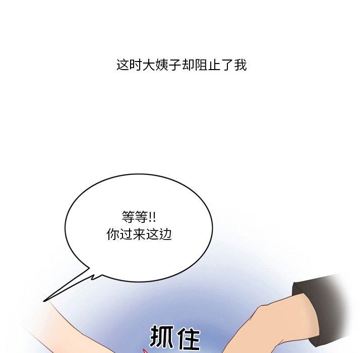 《情事物语Friend》漫画最新章节第52话免费下拉式在线观看章节第【37】张图片