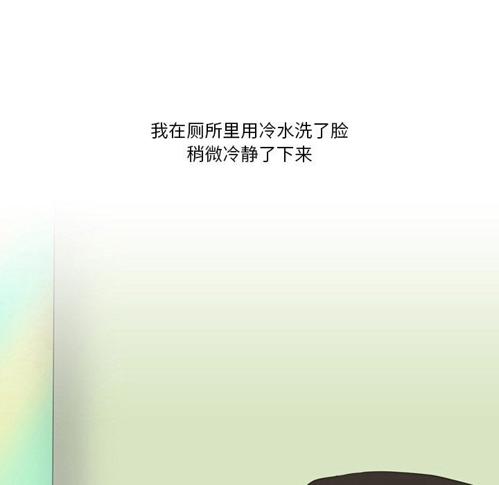 《情事物语Friend》漫画最新章节第52话免费下拉式在线观看章节第【23】张图片