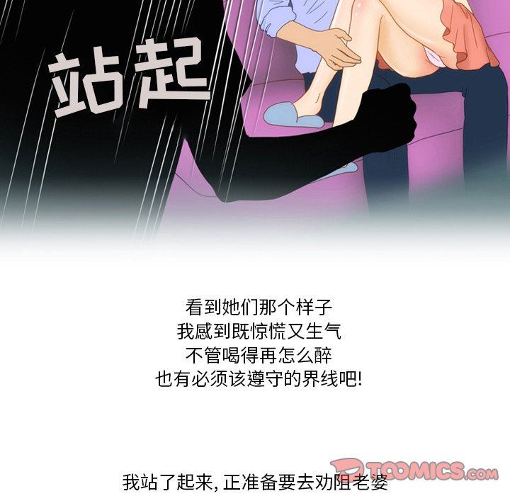 《情事物语Friend》漫画最新章节第52话免费下拉式在线观看章节第【36】张图片