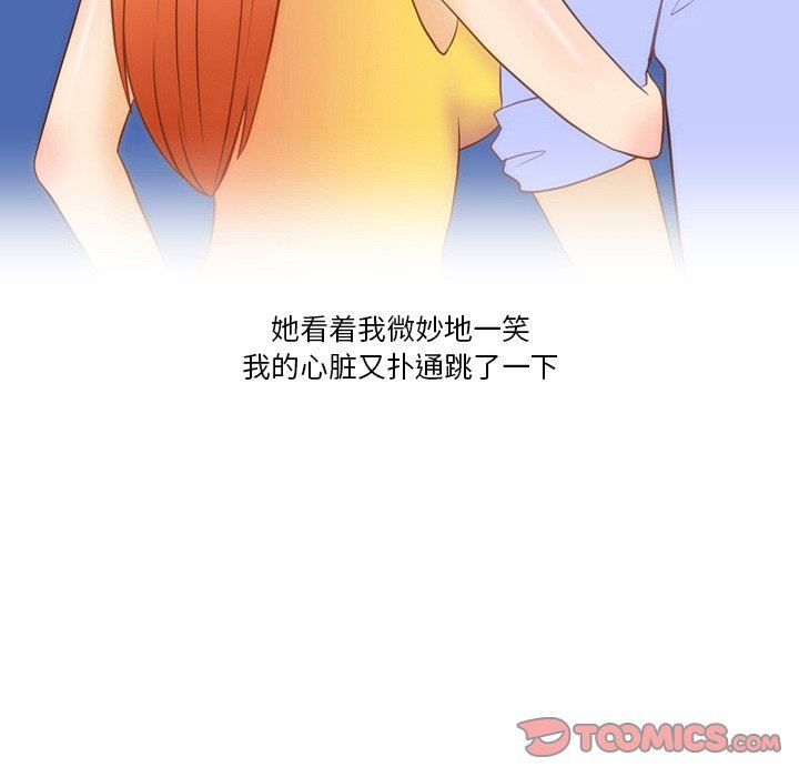 《情事物语Friend》漫画最新章节第52话免费下拉式在线观看章节第【28】张图片