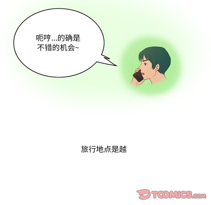 《情事物语Friend》漫画最新章节第54话免费下拉式在线观看章节第【26】张图片