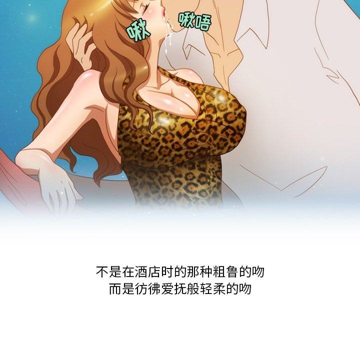 《情事物语Friend》漫画最新章节第54话免费下拉式在线观看章节第【52】张图片