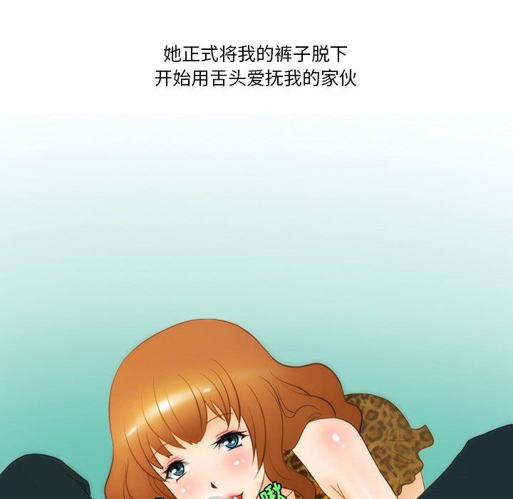 《情事物语Friend》漫画最新章节第54话免费下拉式在线观看章节第【8】张图片