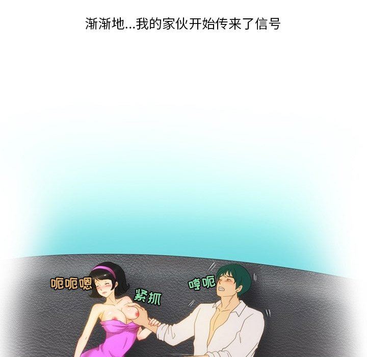 《情事物语Friend》漫画最新章节第54话免费下拉式在线观看章节第【15】张图片