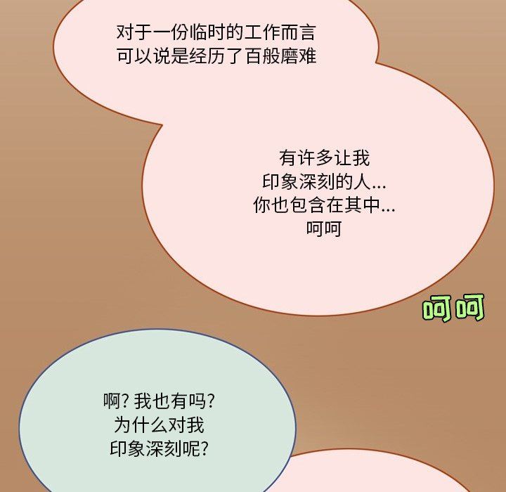 《情事物语Friend》漫画最新章节第54话免费下拉式在线观看章节第【39】张图片