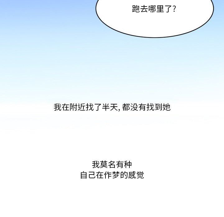 《情事物语Friend》漫画最新章节第54话免费下拉式在线观看章节第【68】张图片