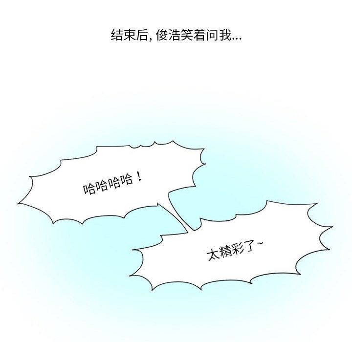 《情事物语Friend》漫画最新章节第54话免费下拉式在线观看章节第【17】张图片