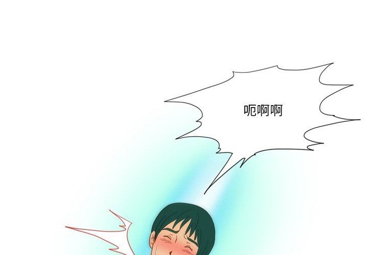 《情事物语Friend》漫画最新章节第54话免费下拉式在线观看章节第【4】张图片