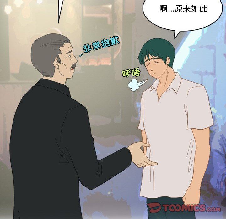 《情事物语Friend》漫画最新章节第54话免费下拉式在线观看章节第【70】张图片