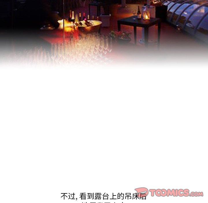 《情事物语Friend》漫画最新章节第54话免费下拉式在线观看章节第【46】张图片