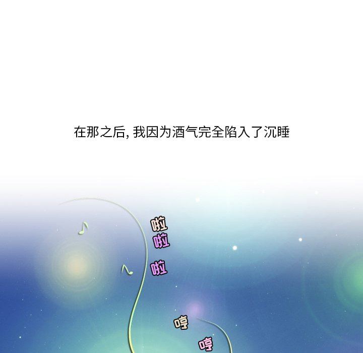 《情事物语Friend》漫画最新章节第54话免费下拉式在线观看章节第【63】张图片