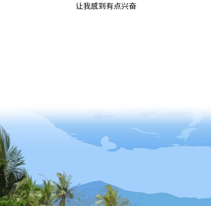 《情事物语Friend》漫画最新章节第54话免费下拉式在线观看章节第【29】张图片