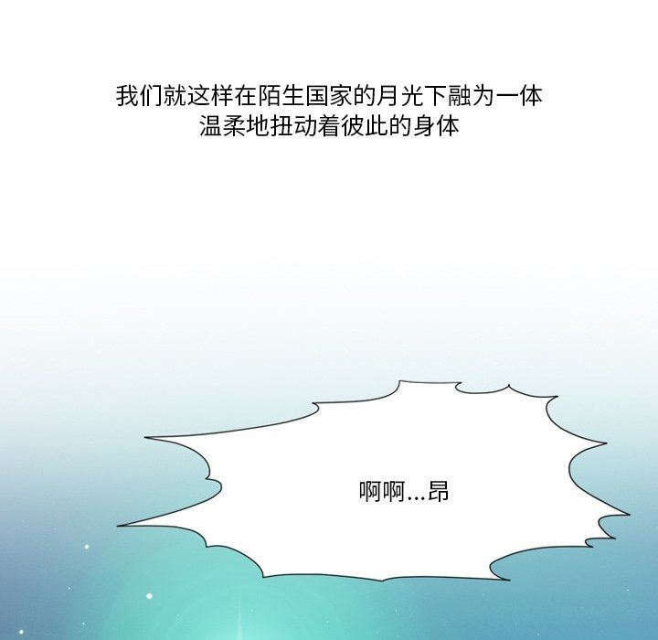 《情事物语Friend》漫画最新章节第54话免费下拉式在线观看章节第【57】张图片