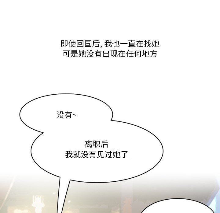 《情事物语Friend》漫画最新章节第54话免费下拉式在线观看章节第【69】张图片