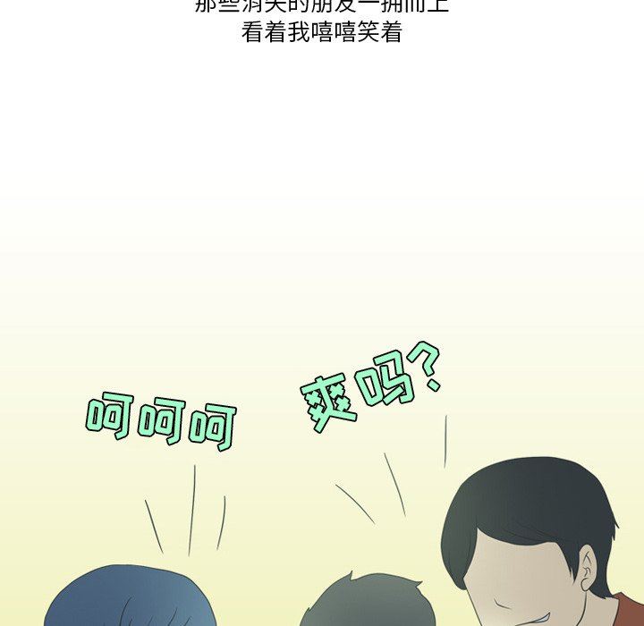 《情事物语Friend》漫画最新章节第55话免费下拉式在线观看章节第【47】张图片