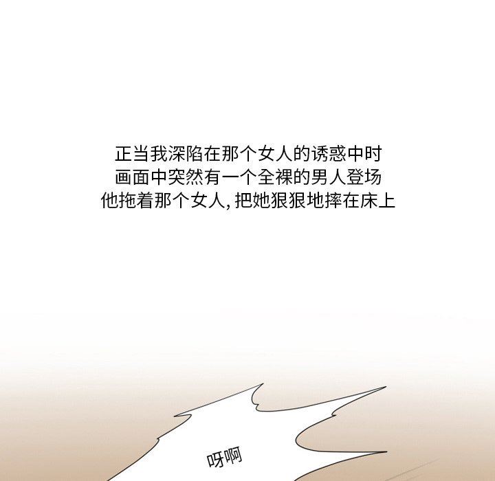 《情事物语Friend》漫画最新章节第55话免费下拉式在线观看章节第【25】张图片