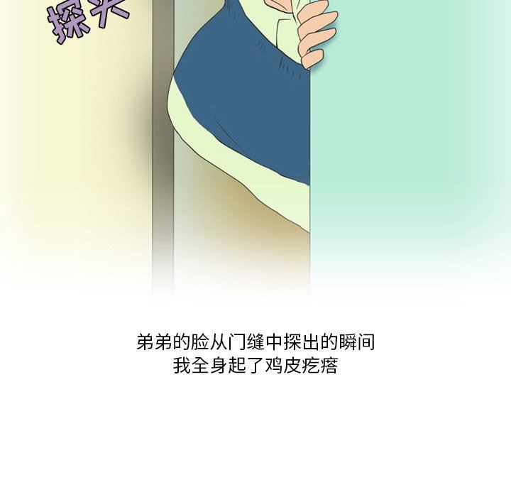 《情事物语Friend》漫画最新章节第55话免费下拉式在线观看章节第【55】张图片