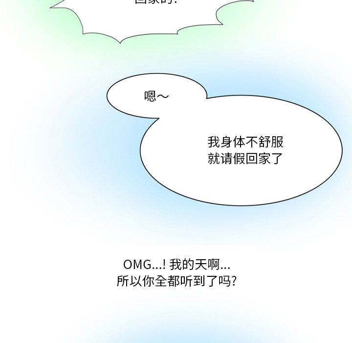 《情事物语Friend》漫画最新章节第55话免费下拉式在线观看章节第【57】张图片