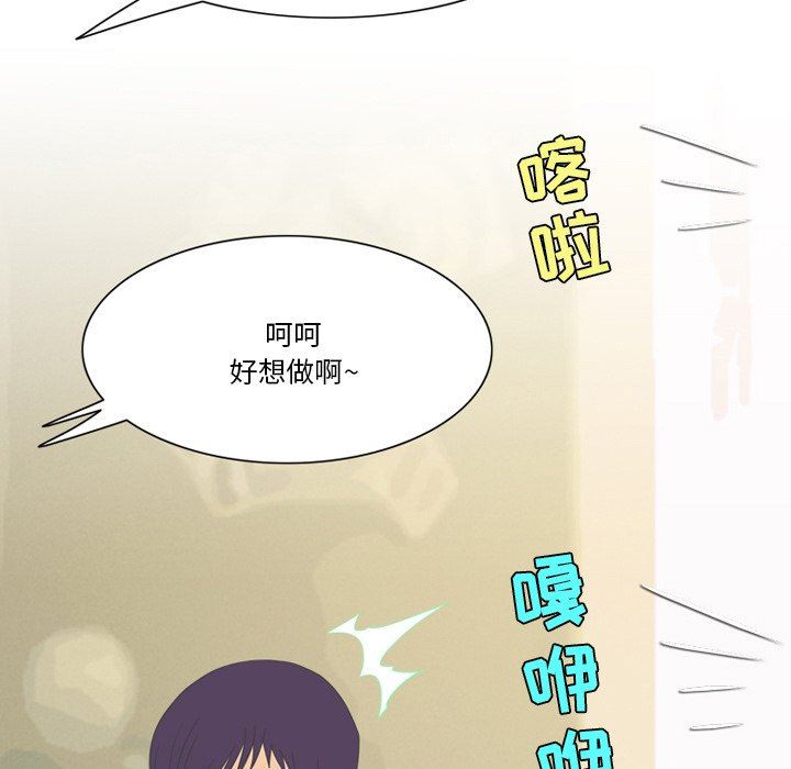 《情事物语Friend》漫画最新章节第55话免费下拉式在线观看章节第【51】张图片