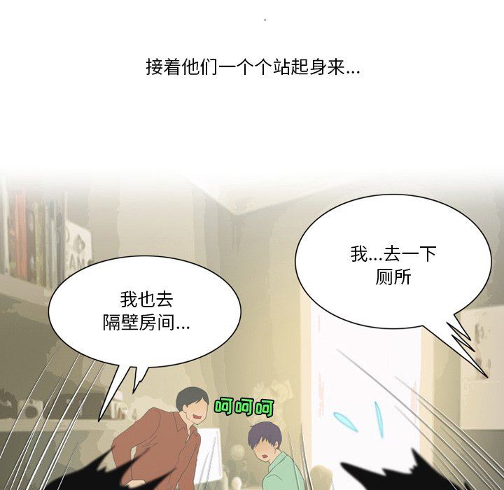 《情事物语Friend》漫画最新章节第55话免费下拉式在线观看章节第【32】张图片