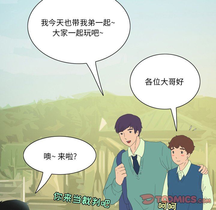 《情事物语Friend》漫画最新章节第55话免费下拉式在线观看章节第【6】张图片