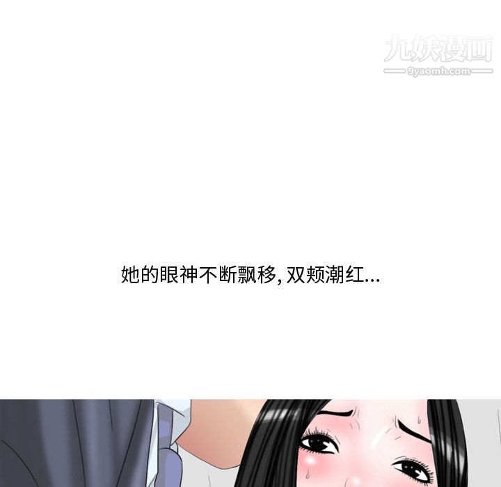 《情事物语 Honey》漫画最新章节第1话免费下拉式在线观看章节第【19】张图片