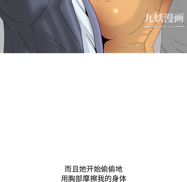 《情事物语 Honey》漫画最新章节第1话免费下拉式在线观看章节第【29】张图片