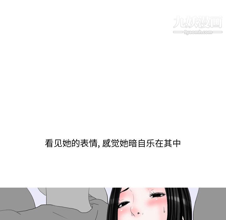 《情事物语 Honey》漫画最新章节第1话免费下拉式在线观看章节第【13】张图片