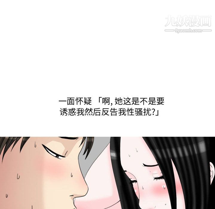 《情事物语 Honey》漫画最新章节第1话免费下拉式在线观看章节第【23】张图片