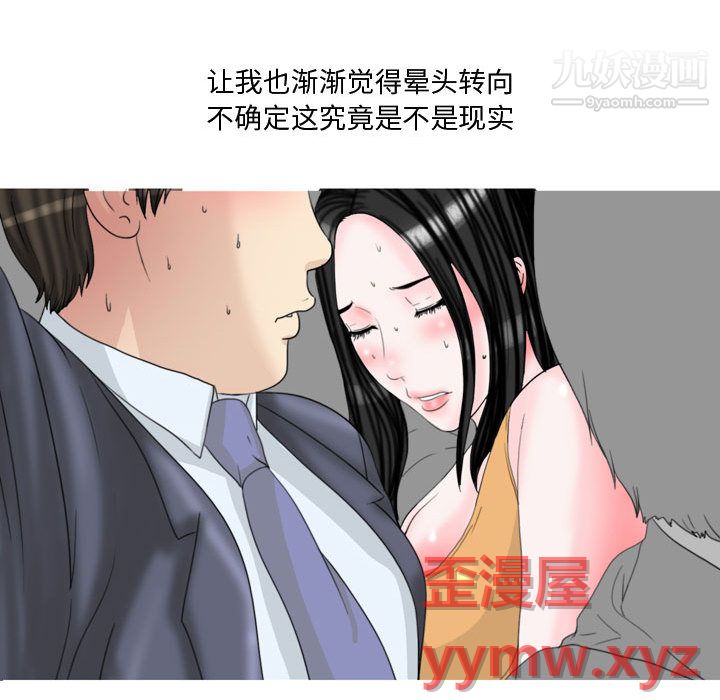 《情事物语 Honey》漫画最新章节第1话免费下拉式在线观看章节第【22】张图片