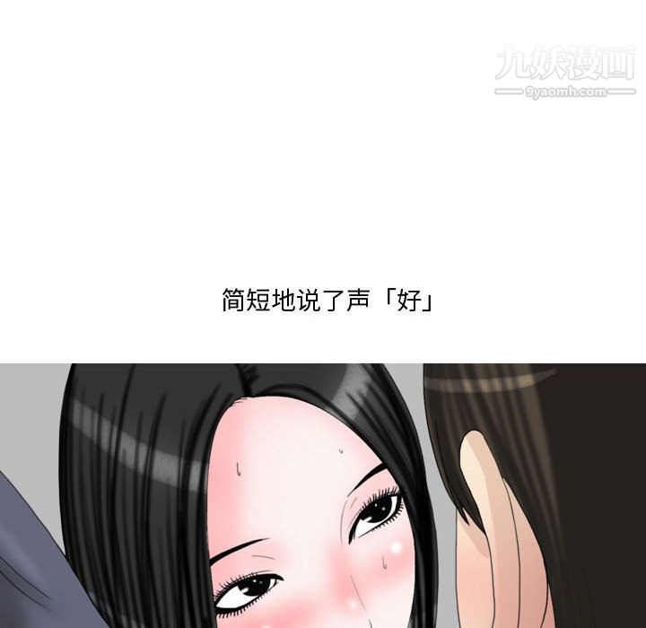 《情事物语 Honey》漫画最新章节第2话免费下拉式在线观看章节第【15】张图片