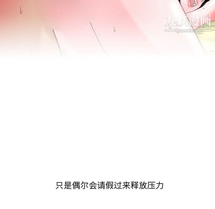 《情事物语 Honey》漫画最新章节第2话免费下拉式在线观看章节第【26】张图片