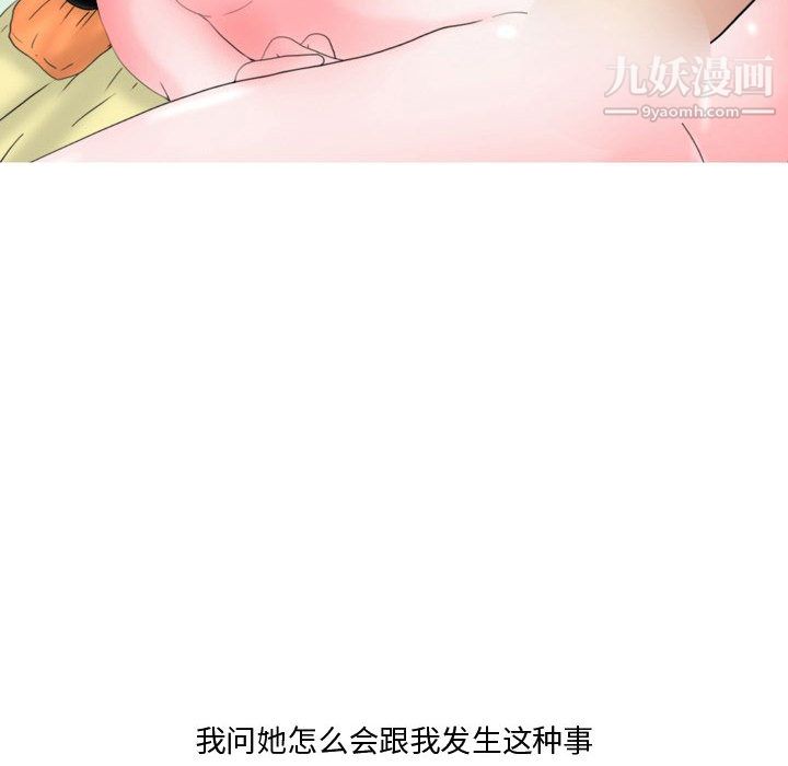 《情事物语 Honey》漫画最新章节第2话免费下拉式在线观看章节第【23】张图片