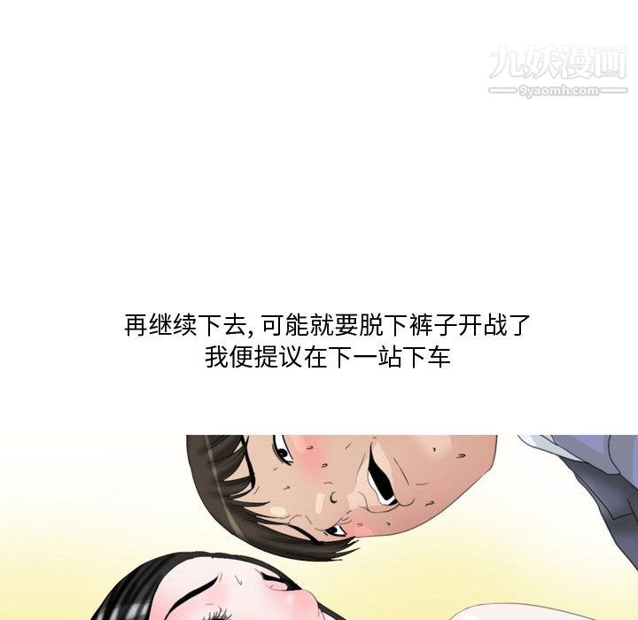 《情事物语 Honey》漫画最新章节第2话免费下拉式在线观看章节第【12】张图片