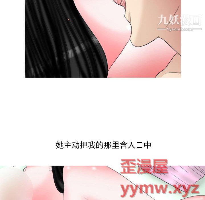 《情事物语 Honey》漫画最新章节第2话免费下拉式在线观看章节第【20】张图片