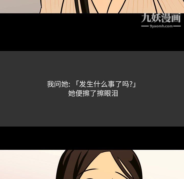 《情事物语 Honey》漫画最新章节第3话免费下拉式在线观看章节第【44】张图片