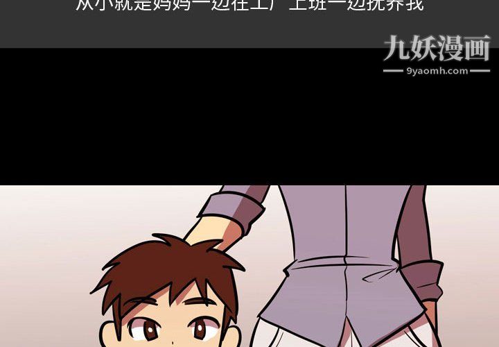 《情事物语 Honey》漫画最新章节第3话免费下拉式在线观看章节第【3】张图片