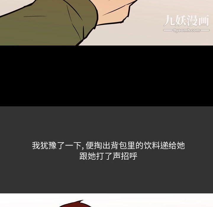 《情事物语 Honey》漫画最新章节第3话免费下拉式在线观看章节第【39】张图片