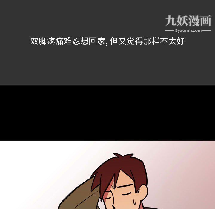 《情事物语 Honey》漫画最新章节第3话免费下拉式在线观看章节第【28】张图片