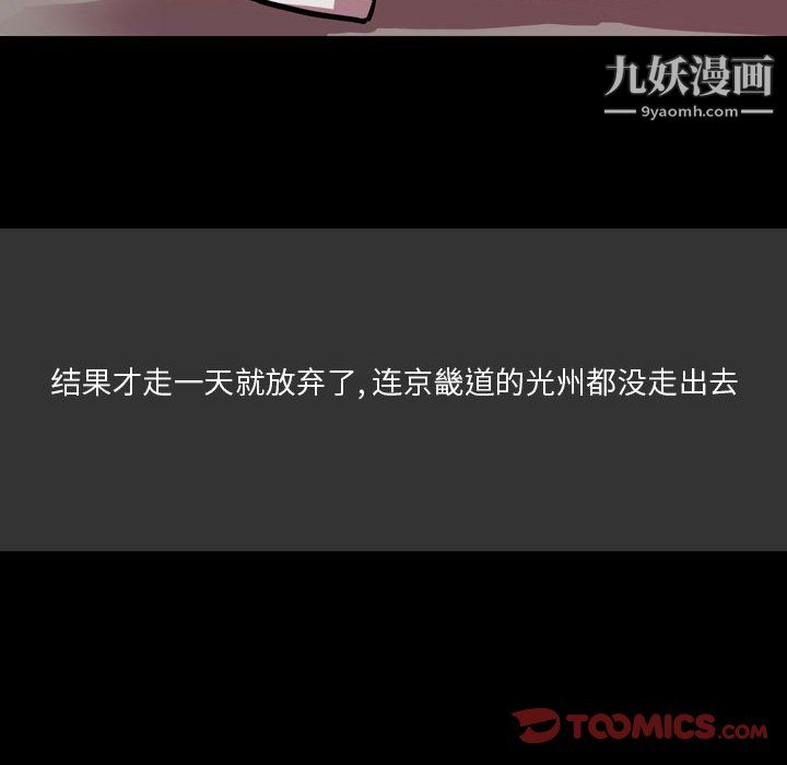 《情事物语 Honey》漫画最新章节第3话免费下拉式在线观看章节第【26】张图片