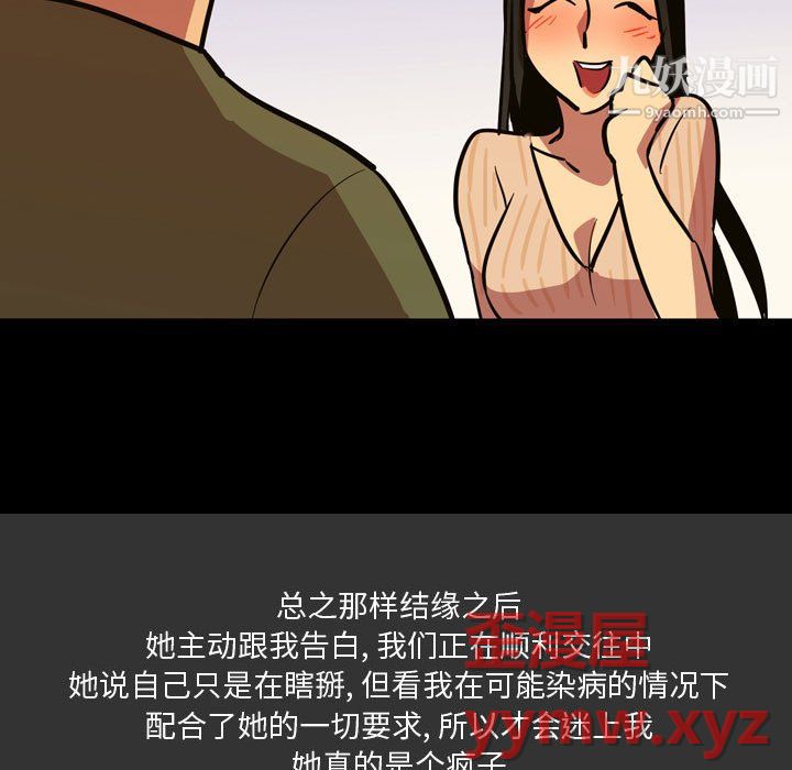 《情事物语 Honey》漫画最新章节第4话免费下拉式在线观看章节第【65】张图片