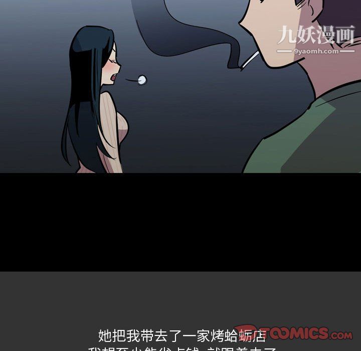 《情事物语 Honey》漫画最新章节第4话免费下拉式在线观看章节第【14】张图片