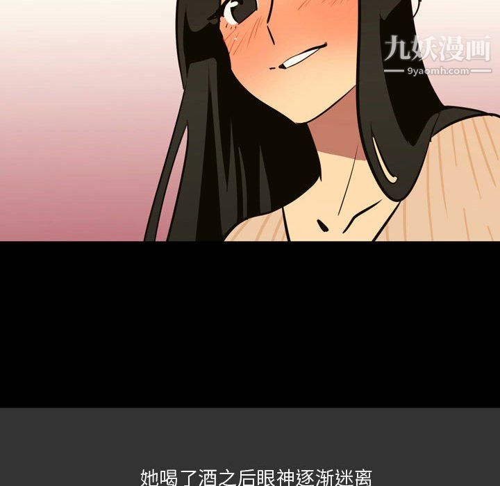 《情事物语 Honey》漫画最新章节第4话免费下拉式在线观看章节第【19】张图片