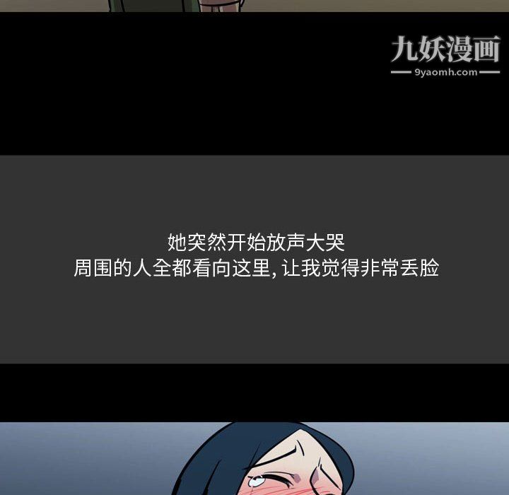 《情事物语 Honey》漫画最新章节第4话免费下拉式在线观看章节第【8】张图片