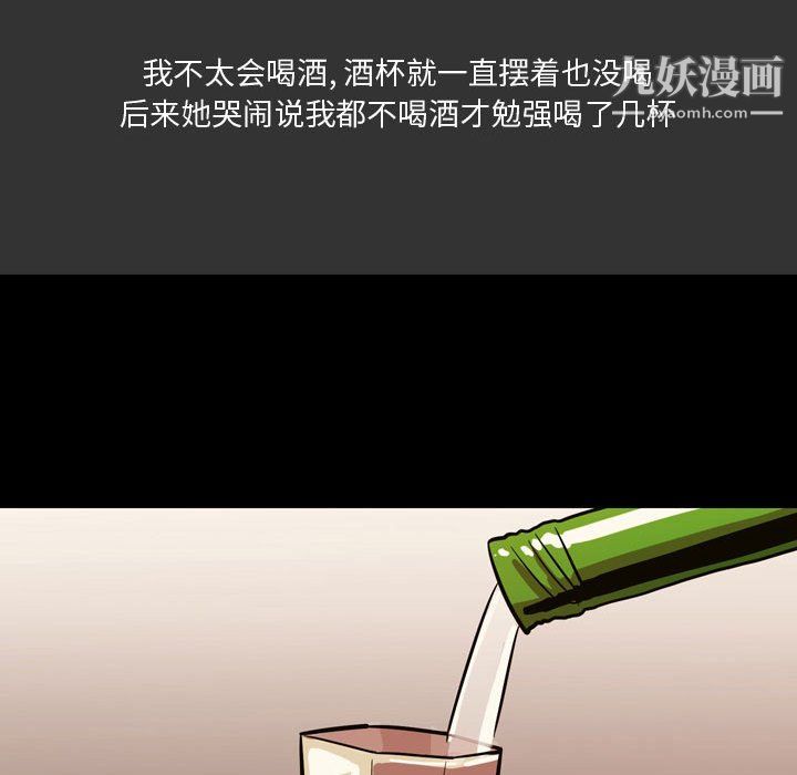 《情事物语 Honey》漫画最新章节第4话免费下拉式在线观看章节第【23】张图片