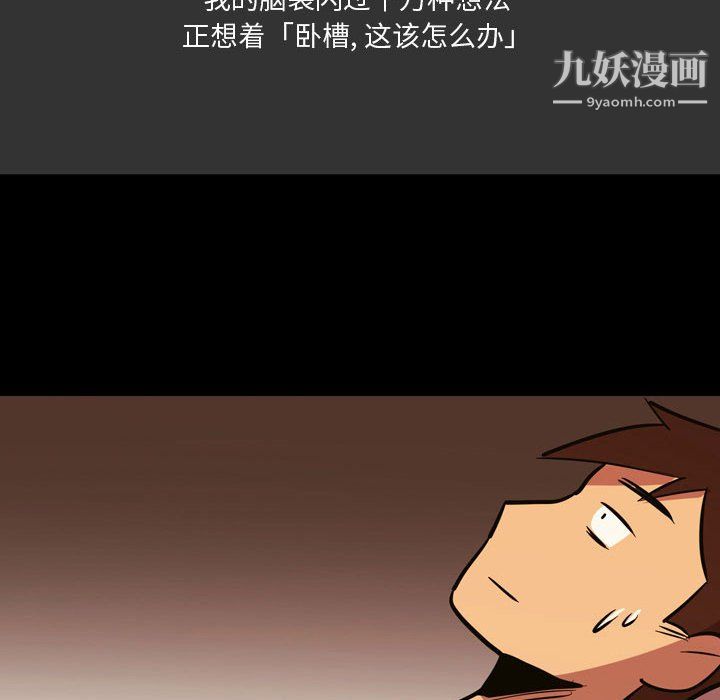 《情事物语 Honey》漫画最新章节第4话免费下拉式在线观看章节第【33】张图片